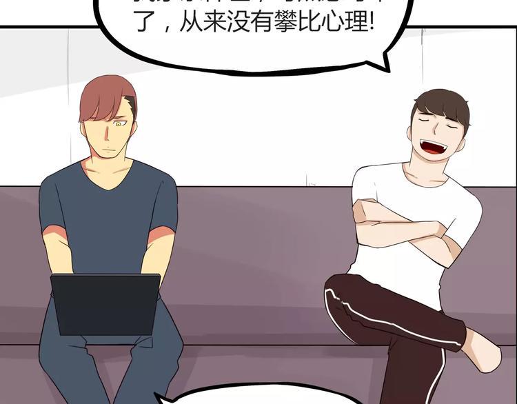 贫穷父女韩漫全集-第82话 再穷不能穷教育！无删减无遮挡章节图片 