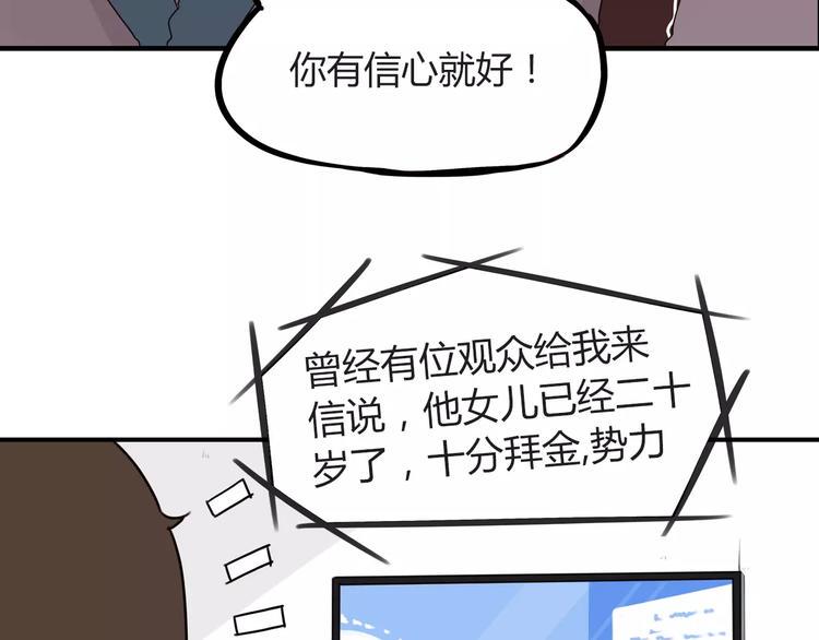 贫穷父女韩漫全集-第82话 再穷不能穷教育！无删减无遮挡章节图片 