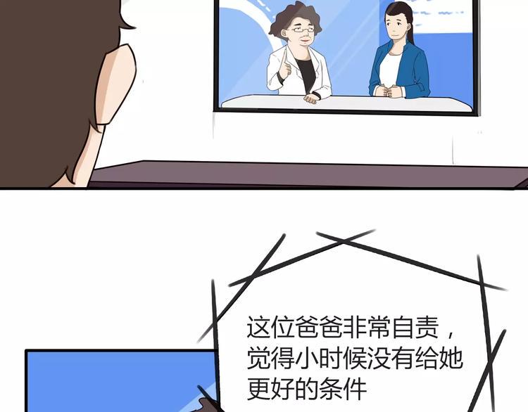 贫穷父女韩漫全集-第82话 再穷不能穷教育！无删减无遮挡章节图片 