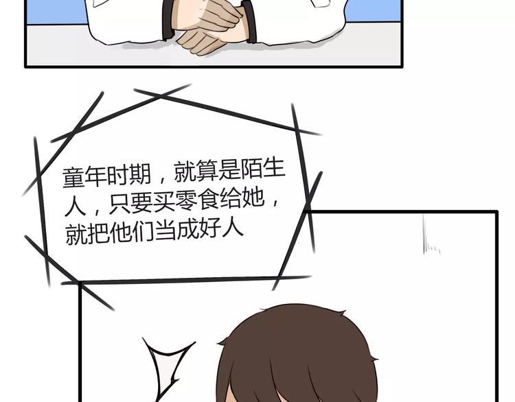 贫穷父女韩漫全集-第82话 再穷不能穷教育！无删减无遮挡章节图片 