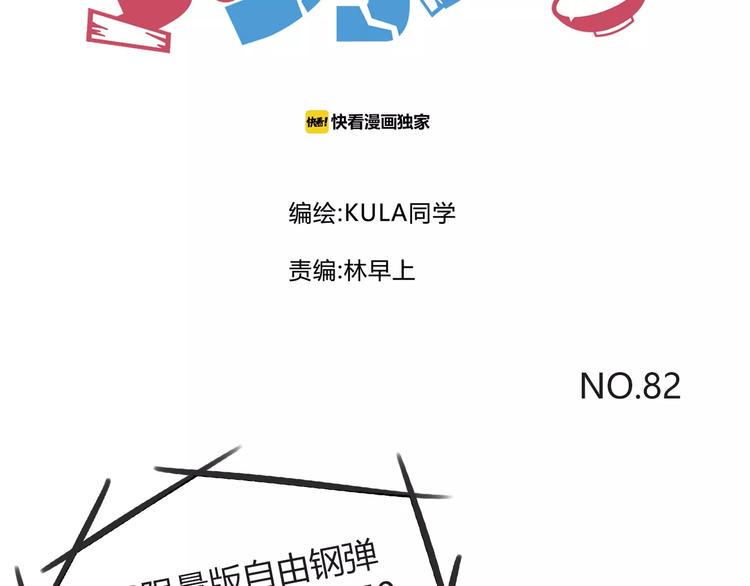 贫穷父女韩漫全集-第82话 再穷不能穷教育！无删减无遮挡章节图片 