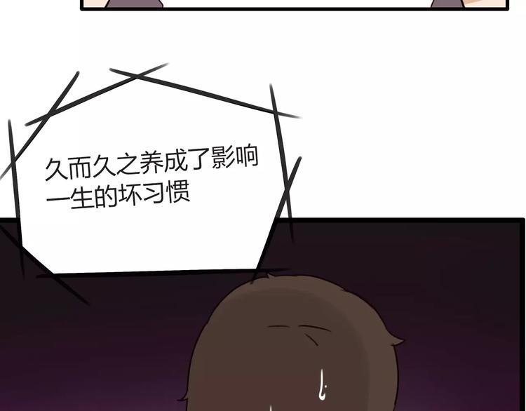 贫穷父女韩漫全集-第82话 再穷不能穷教育！无删减无遮挡章节图片 