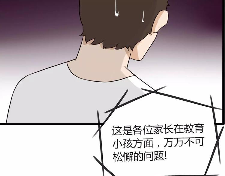 贫穷父女韩漫全集-第82话 再穷不能穷教育！无删减无遮挡章节图片 