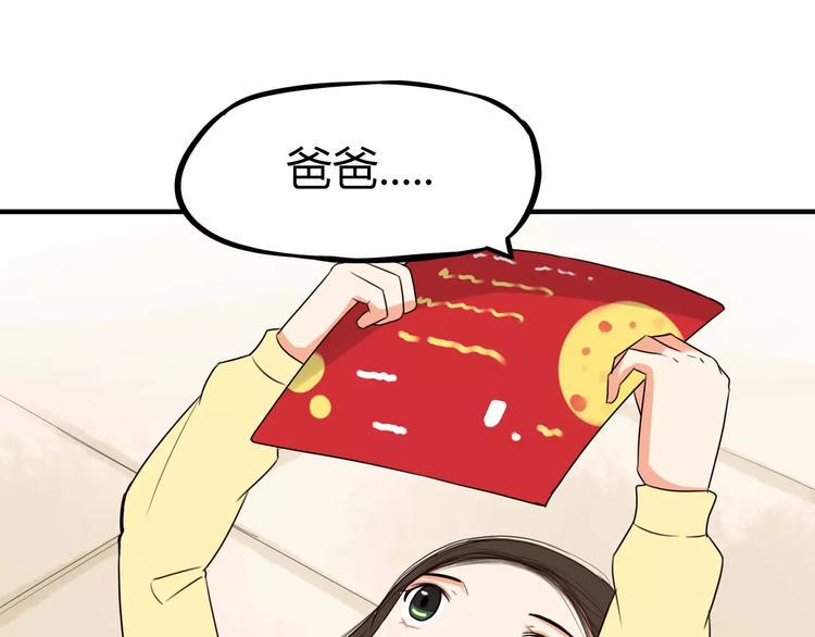 贫穷父女韩漫全集-第82话 再穷不能穷教育！无删减无遮挡章节图片 