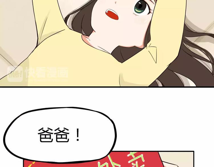 贫穷父女韩漫全集-第82话 再穷不能穷教育！无删减无遮挡章节图片 