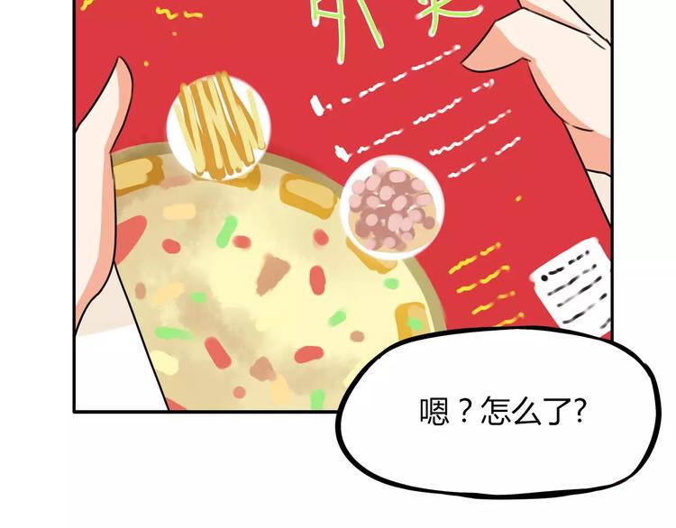 贫穷父女韩漫全集-第82话 再穷不能穷教育！无删减无遮挡章节图片 