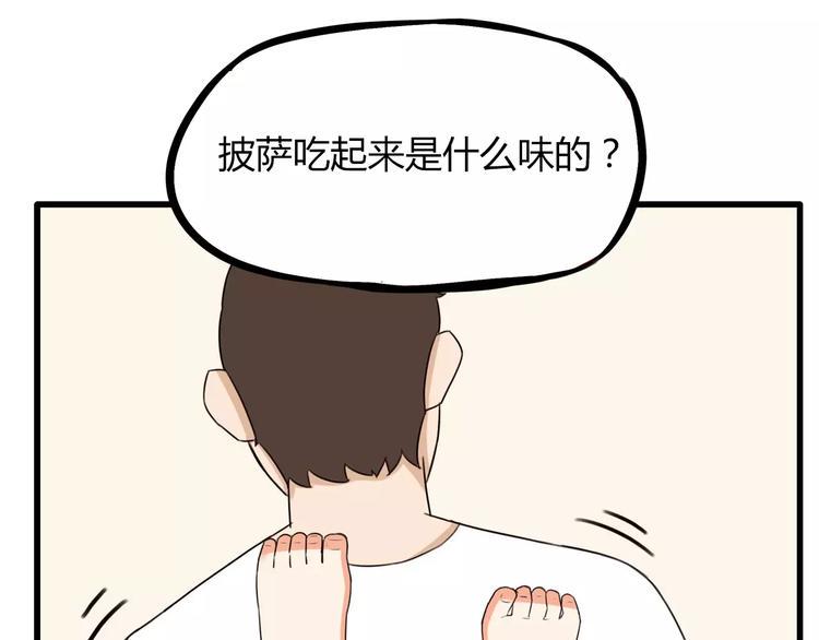 贫穷父女韩漫全集-第82话 再穷不能穷教育！无删减无遮挡章节图片 