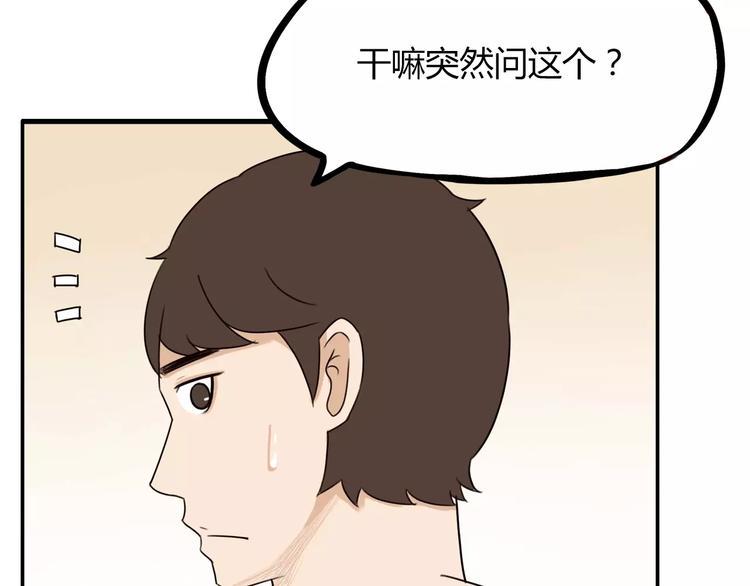 贫穷父女韩漫全集-第82话 再穷不能穷教育！无删减无遮挡章节图片 