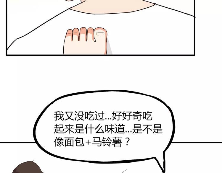 贫穷父女韩漫全集-第82话 再穷不能穷教育！无删减无遮挡章节图片 