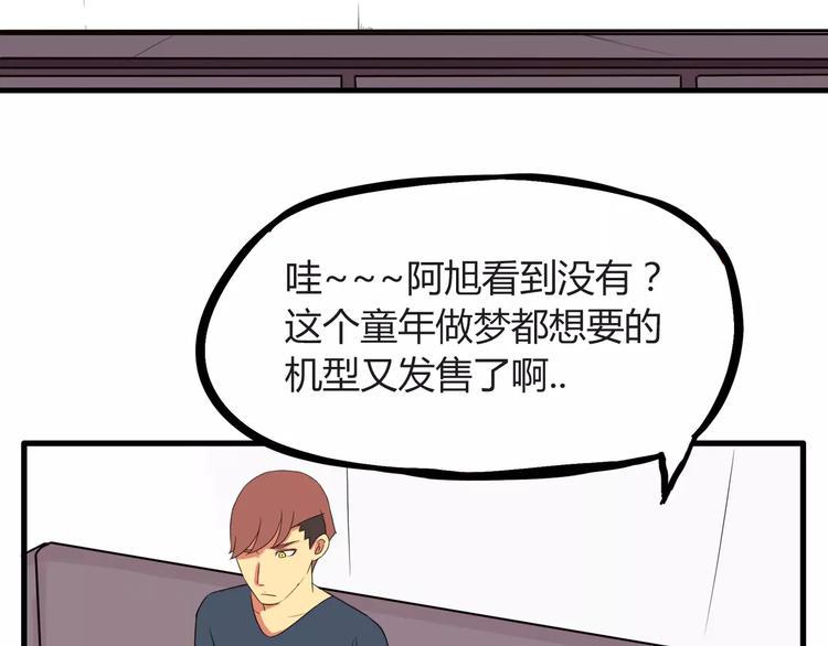 贫穷父女韩漫全集-第82话 再穷不能穷教育！无删减无遮挡章节图片 