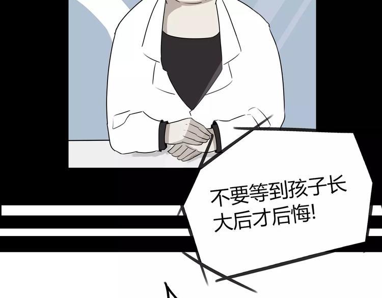 贫穷父女韩漫全集-第82话 再穷不能穷教育！无删减无遮挡章节图片 