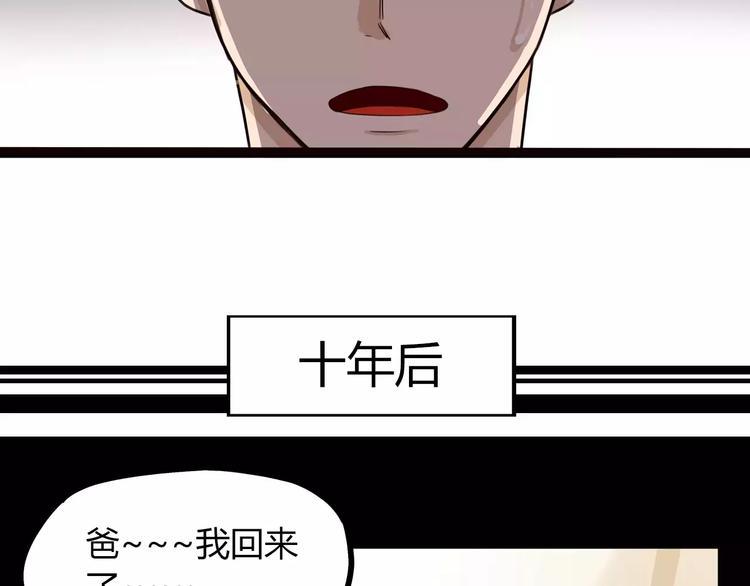 贫穷父女韩漫全集-第82话 再穷不能穷教育！无删减无遮挡章节图片 