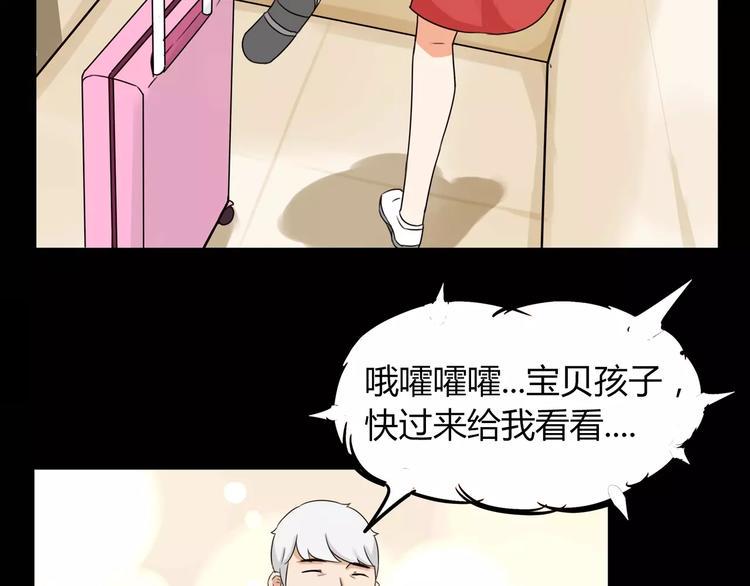 贫穷父女韩漫全集-第82话 再穷不能穷教育！无删减无遮挡章节图片 