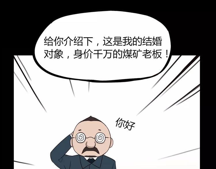 贫穷父女韩漫全集-第82话 再穷不能穷教育！无删减无遮挡章节图片 