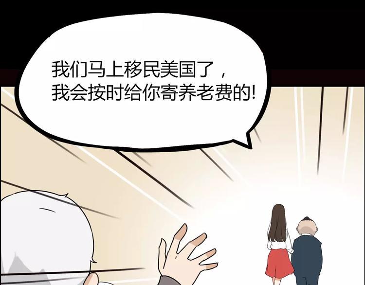贫穷父女韩漫全集-第82话 再穷不能穷教育！无删减无遮挡章节图片 