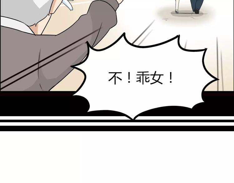 贫穷父女韩漫全集-第82话 再穷不能穷教育！无删减无遮挡章节图片 