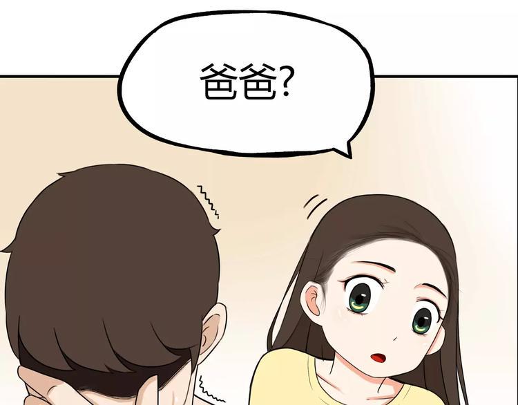 贫穷父女韩漫全集-第82话 再穷不能穷教育！无删减无遮挡章节图片 