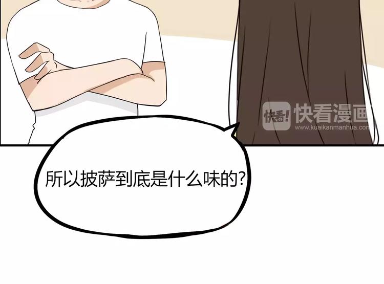 贫穷父女韩漫全集-第82话 再穷不能穷教育！无删减无遮挡章节图片 