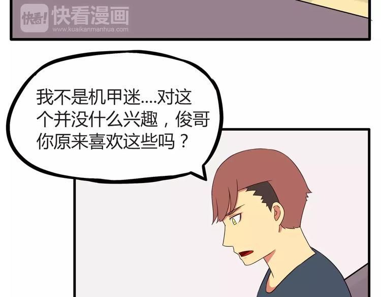 贫穷父女韩漫全集-第82话 再穷不能穷教育！无删减无遮挡章节图片 