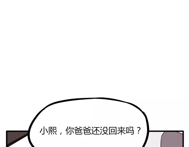 贫穷父女韩漫全集-第82话 再穷不能穷教育！无删减无遮挡章节图片 