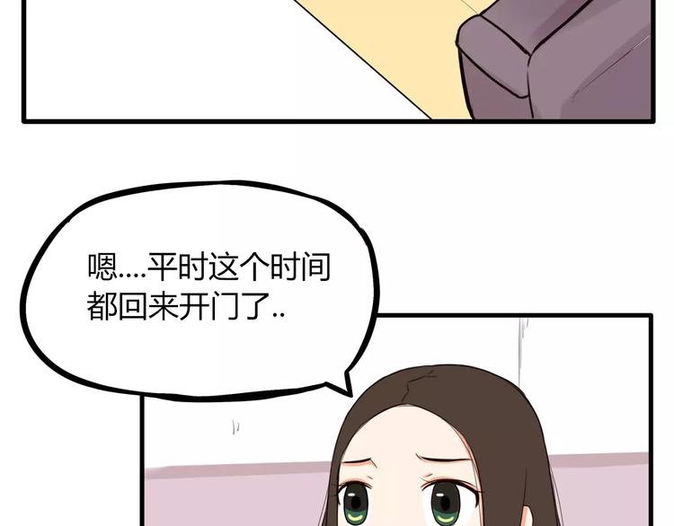 贫穷父女韩漫全集-第82话 再穷不能穷教育！无删减无遮挡章节图片 