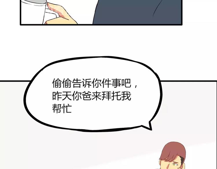 贫穷父女韩漫全集-第82话 再穷不能穷教育！无删减无遮挡章节图片 