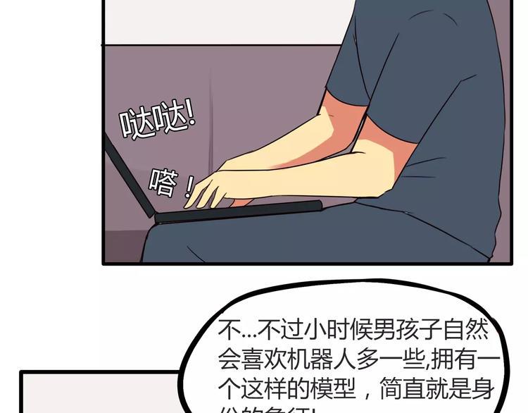 贫穷父女韩漫全集-第82话 再穷不能穷教育！无删减无遮挡章节图片 