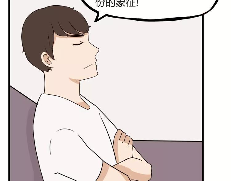 贫穷父女韩漫全集-第82话 再穷不能穷教育！无删减无遮挡章节图片 