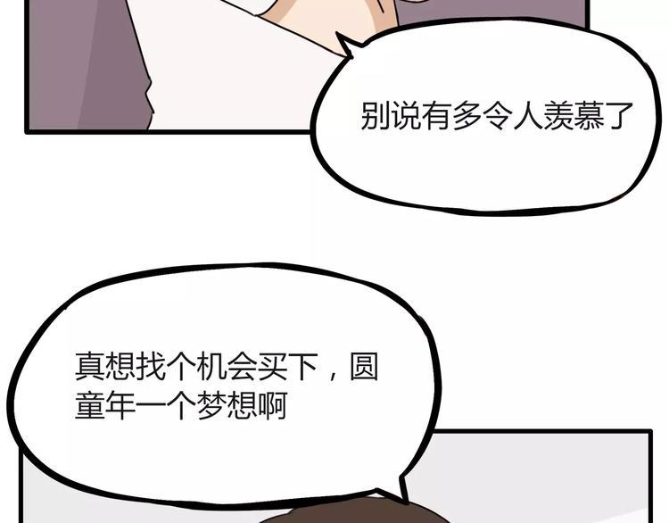 贫穷父女韩漫全集-第82话 再穷不能穷教育！无删减无遮挡章节图片 