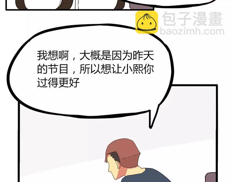 贫穷父女韩漫全集-第83话 赚钱难道不是为了我嘛无删减无遮挡章节图片 