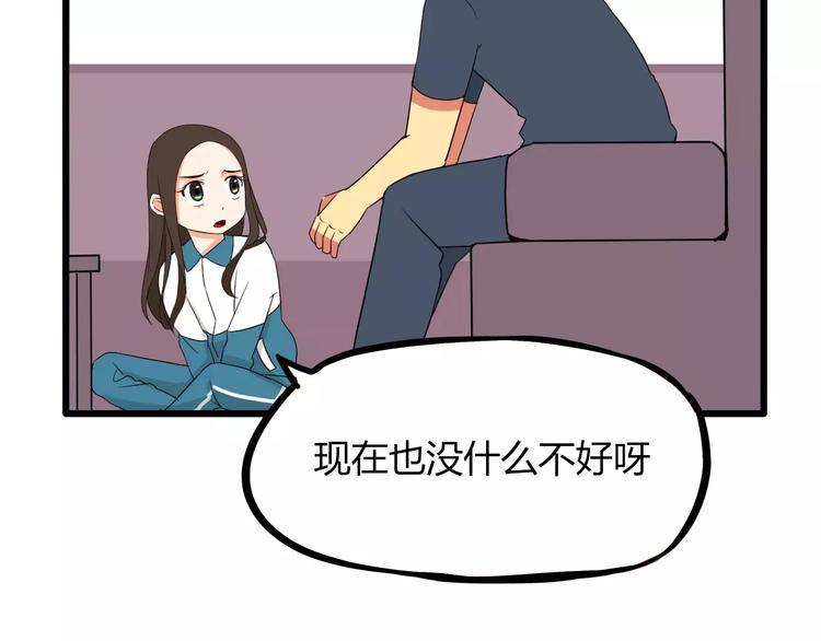 贫穷父女韩漫全集-第83话 赚钱难道不是为了我嘛无删减无遮挡章节图片 