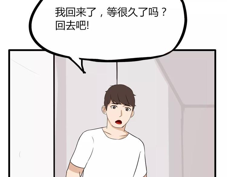 贫穷父女韩漫全集-第83话 赚钱难道不是为了我嘛无删减无遮挡章节图片 