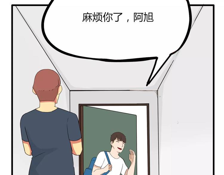 贫穷父女韩漫全集-第83话 赚钱难道不是为了我嘛无删减无遮挡章节图片 