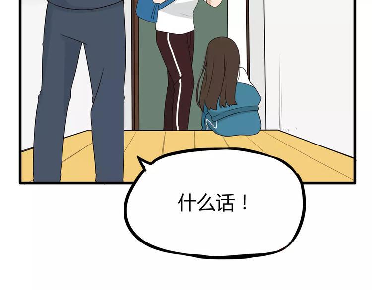 贫穷父女韩漫全集-第83话 赚钱难道不是为了我嘛无删减无遮挡章节图片 
