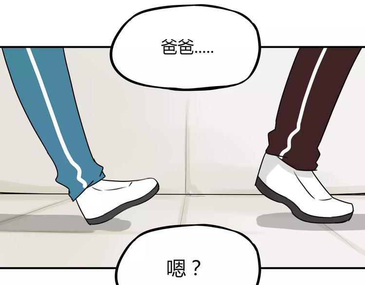 贫穷父女韩漫全集-第83话 赚钱难道不是为了我嘛无删减无遮挡章节图片 