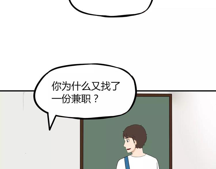 贫穷父女韩漫全集-第83话 赚钱难道不是为了我嘛无删减无遮挡章节图片 