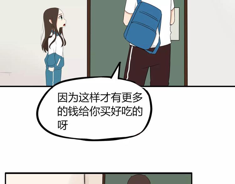 贫穷父女韩漫全集-第83话 赚钱难道不是为了我嘛无删减无遮挡章节图片 