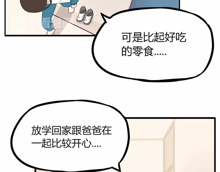 贫穷父女韩漫全集-第83话 赚钱难道不是为了我嘛无删减无遮挡章节图片 