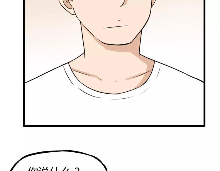 贫穷父女韩漫全集-第83话 赚钱难道不是为了我嘛无删减无遮挡章节图片 