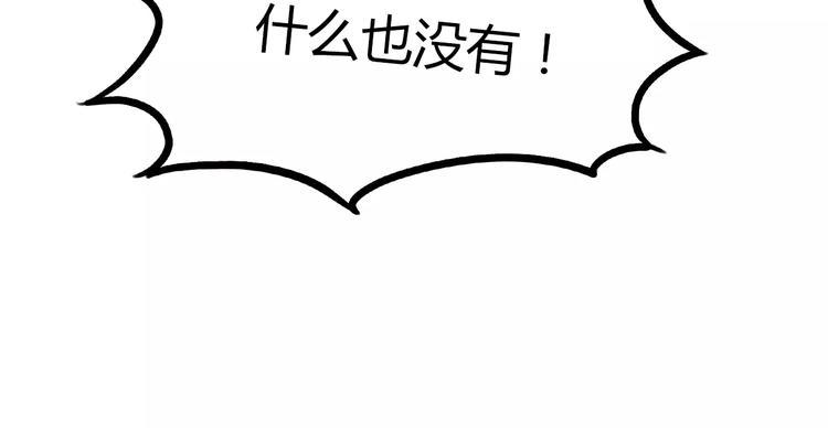 贫穷父女韩漫全集-第83话 赚钱难道不是为了我嘛无删减无遮挡章节图片 