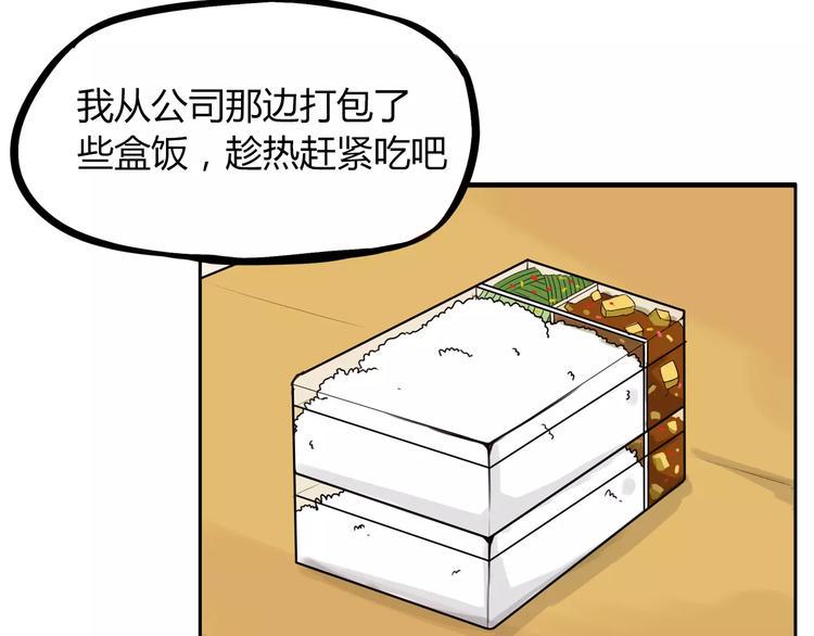 贫穷父女韩漫全集-第83话 赚钱难道不是为了我嘛无删减无遮挡章节图片 