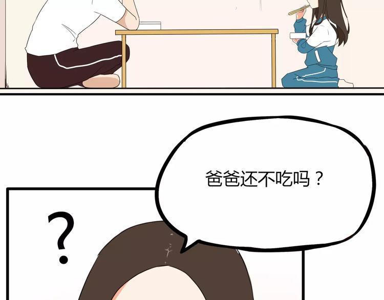 贫穷父女韩漫全集-第83话 赚钱难道不是为了我嘛无删减无遮挡章节图片 