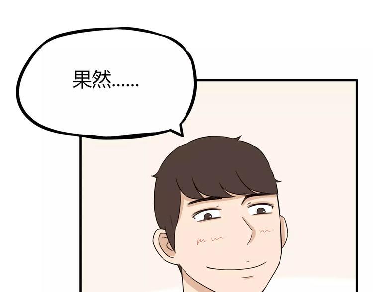 贫穷父女韩漫全集-第83话 赚钱难道不是为了我嘛无删减无遮挡章节图片 