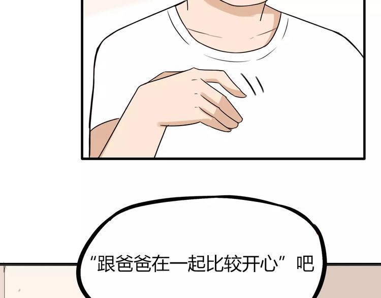 贫穷父女韩漫全集-第83话 赚钱难道不是为了我嘛无删减无遮挡章节图片 
