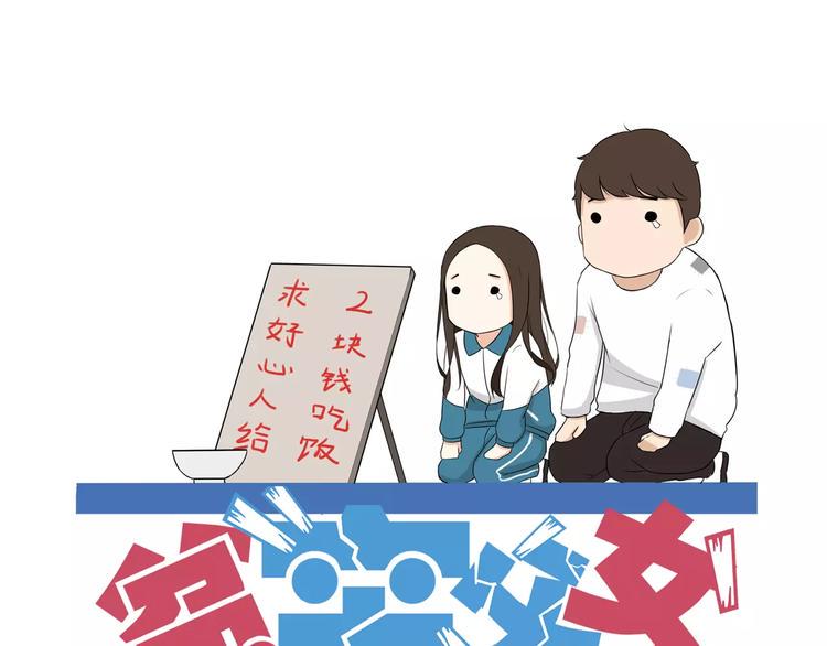 贫穷父女韩漫全集-第83话 赚钱难道不是为了我嘛无删减无遮挡章节图片 
