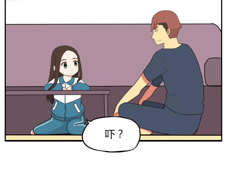 贫穷父女韩漫全集-第83话 赚钱难道不是为了我嘛无删减无遮挡章节图片 