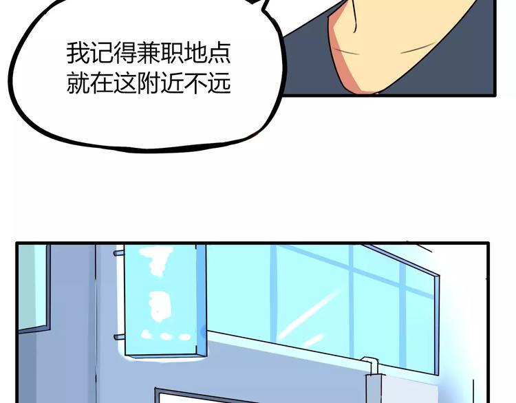 贫穷父女韩漫全集-第83话 赚钱难道不是为了我嘛无删减无遮挡章节图片 