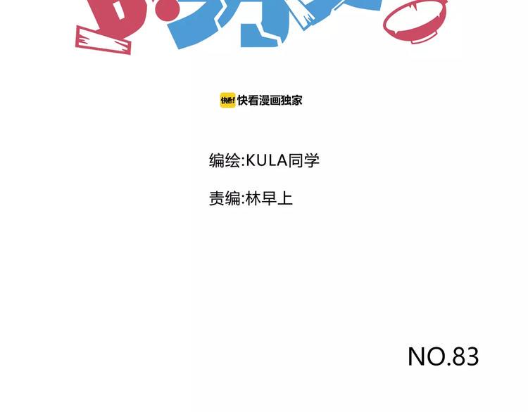 贫穷父女韩漫全集-第83话 赚钱难道不是为了我嘛无删减无遮挡章节图片 