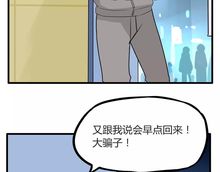 贫穷父女韩漫全集-第83话 赚钱难道不是为了我嘛无删减无遮挡章节图片 