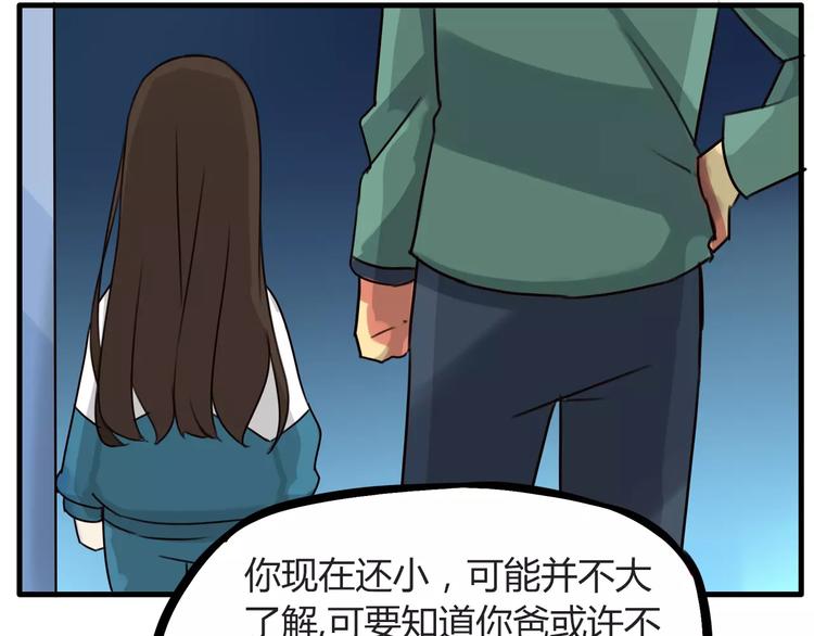 贫穷父女韩漫全集-第83话 赚钱难道不是为了我嘛无删减无遮挡章节图片 